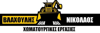 ΟΙΚΟΔΟΜΙΚΑ ΥΛΙΚΑ ΜΑΡΑΘΟΠΟΛΗ ΓΑΡΓΑΛΙΑΝΟΙ ΜΕΣΣΗΝΙΑ ΒΛΑΧΟΥΛΗΣ ΝΙΚΟΛΑΟΣ