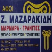 ΕΜΠΟΡΙΟ ΜΑΡΜΑΡΩΝ ΜΑΡΜΑΡΑ ΠΕΪ ΔΟΚΟΥ ΧΑΛΚΙΔΑ ΕΥΒΟΙΑ ΜΑΖΑΡΑΚΙΔΗΣ Δ. ΚΑΙ Σ. ΟΕ
