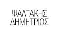 ΠΟΛΙΤΙΚΟΣ ΜΗΧΑΝΙΚΟΣ ΑΡΧΙΤΕΚΤΟΝΙΚΟ ΓΡΑΦΕΙΟ ΧΙΟΣ ΨΑΛΤΑΚΗΣ ΔΗΜΗΤΡΙΟΣ