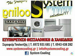 ΨΥΚΤΙΚΟΣ ΩΡΑΙΟΚΑΣΤΡΟ ΘΕΣΣΑΛΟΝΙΚΗ ΤΣΑΛΚΙΤΖΗΣ ΣΕΡΑΦΕΙΜ