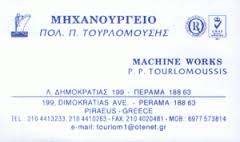 MACHINE WORKS ΜΗΧΑΝΟΥΡΓΕΙΟ ΕΠΙΣΚΕΥΕΣ ΠΛΟΙΩΝ ΠΕΡΑΜΑ ΑΤΤΙΚΗ ΤΟΥΡΛΟΜΟΥΣΗΣ ΠΟΛΥΧΡΟΝΗΣ
