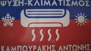 ΨΥΚΤΙΚΟΣ ΠΟΛΥΓΥΡΟΣ ΧΑΛΚΙΔΙΚΗ ΚΑΜΠΟΥΡΑΚΗΣ ΑΝΤΩΝΙΟΣ