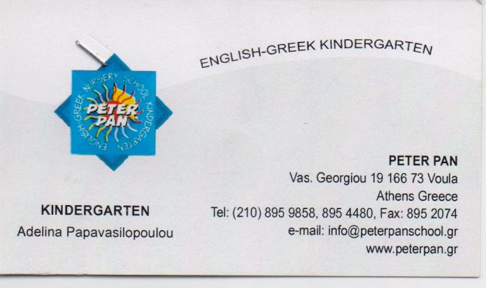 PETER PAN  ΑΓΓΛΟΦΩΝΟ ΠΡΟΣΧΟΛΙΚΟ ΚΕΝΤΡΟ ΒΟΥΛΑ