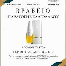 ΓΚΡΙΜΟΥΡΑΣ ΑΣΤΕΡΙΟΣ ΕΕ