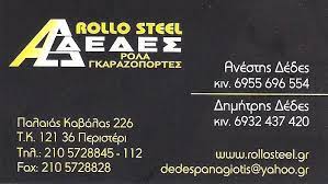 ROLLO STEEL