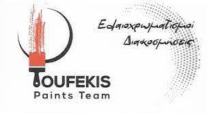 TOUFEKIS PAINTS TEAM ΕΛΑΙΟΧΡΩΜΑΤΙΣΤΗΣ ΝΕΑ ΙΩΝΙΑ ΑΤΤΙΚΗ