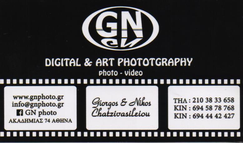 GN DIGITAL & ART PHOTOGRAPHY ΦΩΤΟΓΡΑΦΙΚΟ ΕΡΓΑΣΤΗΡΙΟ ΦΩΤΟΓΡΑΦΕΙΟ ΨΗΦΙΑΚΑ ΑΛΜΠΟΥΜ ΑΘΗΝΑ ΧΑΤΖΗΒΑΣΙΛΕΙΟΥ