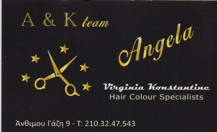 ANGELA SALOON ΚΟΜΜΩΤΗΡΙΟ ΚΟΜΜΩΣΕΙΣ ΑΝΔΡΙΚΕΣ ΓΥΝΑΙΚΕΙΕΣ ΠΑΙΔΙΚΕΣ ΚΟΜΜΩΤΗΡΙΑ ΣΥΝΤΑΓΜΑ OSTRENI ADELINA