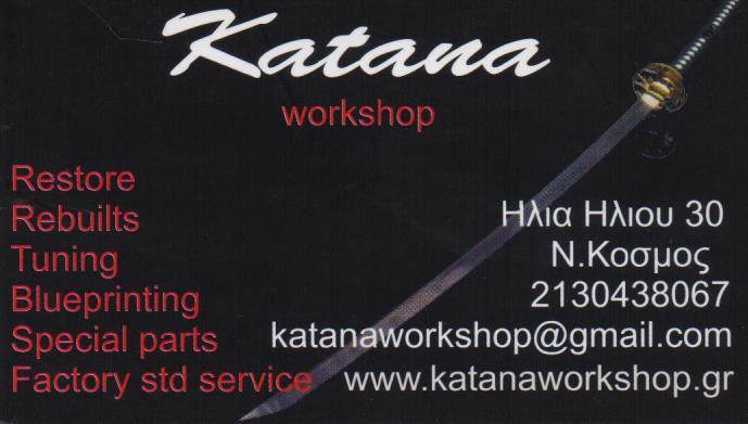 KATANA WORKSHOP ΕΠΙΣΚΕΥΕΣ ΜΟΤΟΣΥΚΛΕΤΩΝ ΑΝΤΑΛΛΑΚΤΙΚΑ ΜΟΤΟ ΑΞΕΣΟΥΑΡ ΝΕΟΣ ΚΟΣΜΟΣ ΣΒΟΛΟΣ ΑΝΔΡΕΑΣ