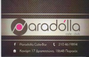 PARADOLLA ΚΑΦΕΤΕΡΙΑ CAFE BAR ΚΑΦΕΤΕΡΙΕΣ ΔΡΑΠΕΤΣΩΝΑ ΤΡΙΤΩΝ