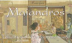 MAIANDROS ΜΟΥΣΙΚΟ ΜΕΖΕΔΟΠΩΛΕΙΟ ΠΑΡΑΔΟΣΙΑΚΟ ΚΑΦΕΝΕΙΟ ΕΛΛΗΝΙΚΗ ΚΟΥΖΙΝΑ ΜΟΝΑΣΤΗΡΑΚΙ ΑΘΗΝΑ ΣΩΤΗΡΟΠΟΥΛΟΥ 