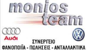 MONIOS TEAM ΕΞΕΙΔΙΚΕΥΜΕΝΟ ΣΥΝΕΡΓΕΙΟ ΑΥΤΟΚΙΝΗΤΩΝ AUDI VOLKSWAGEN ΕΛΕΥΣΙΝΑ ΚΟΒΕΡΗ ΚΥΡΙΑΚΗ