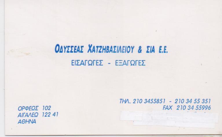 ΟΔΥΣΣΕΑΣ ΤΟΥΡΙΣΤΙΚΑ ΕΙΔΗ ΕΜΠΟΡΙΟ ΤΟΥΡΙΣΤΙΚΩΝ ΕΙΔΩΝ ΕΙΔΗ ΤΑΞΙΔΙΟΥ ΑΙΓΑΛΕΩ ΧΑΤΖΗΒΑΣΙΛΕΙΟΥ ΟΔΥΣΣΕΑΣ