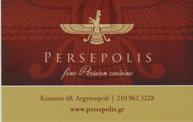 PERSEPOLIS ΕΣΤΙΑΤΟΡΙΟ ΠΕΡΣΙΚΗ ΚΟΥΖΙΝΑ ΓΕΥΣΕΙΣ ΜΕΣΗΣ ΑΝΑΤΟΛΗΣ ΕΣΤΙΑΤΟΡΙΑ ΑΡΓΥΡΟΥΠΟΛΗ LANGCHAART ANTRI