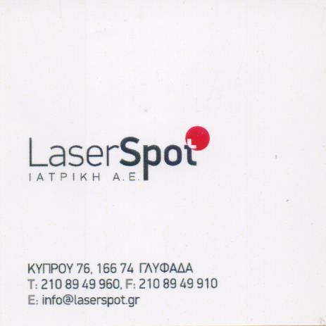 LASERSPOT ΔΕΡΜΑΤΟΛΟΓΙΚΟ ΠΟΛΥΙΑΤΡΕΙΟ ΔΕΡΜΑΤΟΛΟΓΟΣ ΑΦΡΟΔΙΣΙΟΛΟΓΟΣ ΓΛΥΦΑΔΑ ΝΙΚΟΛΑΙΔΟΥ ΚΥΡΙΑΚΗ