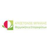 ΜΠΙΛΛΗΣ ΑΠΟΣΤΟΛΟΣ ΘΕΡΜΟΚΗΠΙΑ ΘΕΡΜΟΚΗΠΙΑ ΣΠΟΡΟΦΥΤΩΝ ΛΑΡΙΣΑ ΜΠΙΛΛΗ ΑΝΘΗ
