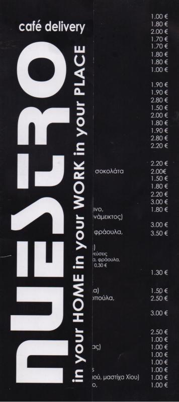 NUESTRO ΚΑΦΕΤΕΡΙΑ CAFE DELIVERY ΚΑΦΕΤΕΡΙΕΣ ΝΕΑ ΙΩΝΙΑ ΤΣΙΠΑΣ ΠΑΝΤΕΛΗΣ ΑΥΓΕΡΙΝΟΣ ΣΠΑΝΟΠΟΥΛΟΣ