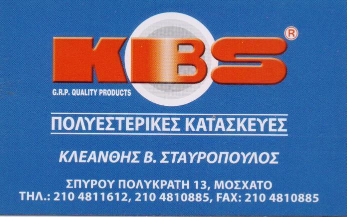 KBS ΠΟΛΥΕΣΤΕΡΙΚΕΣ ΚΑΤΑΣΚΕΥΕΣ ΜΟΣΧΑΤΟ ΣΤΑΥΡΟΠΟΥΛΟΣ ΚΛΕΑΝΘΗΣ