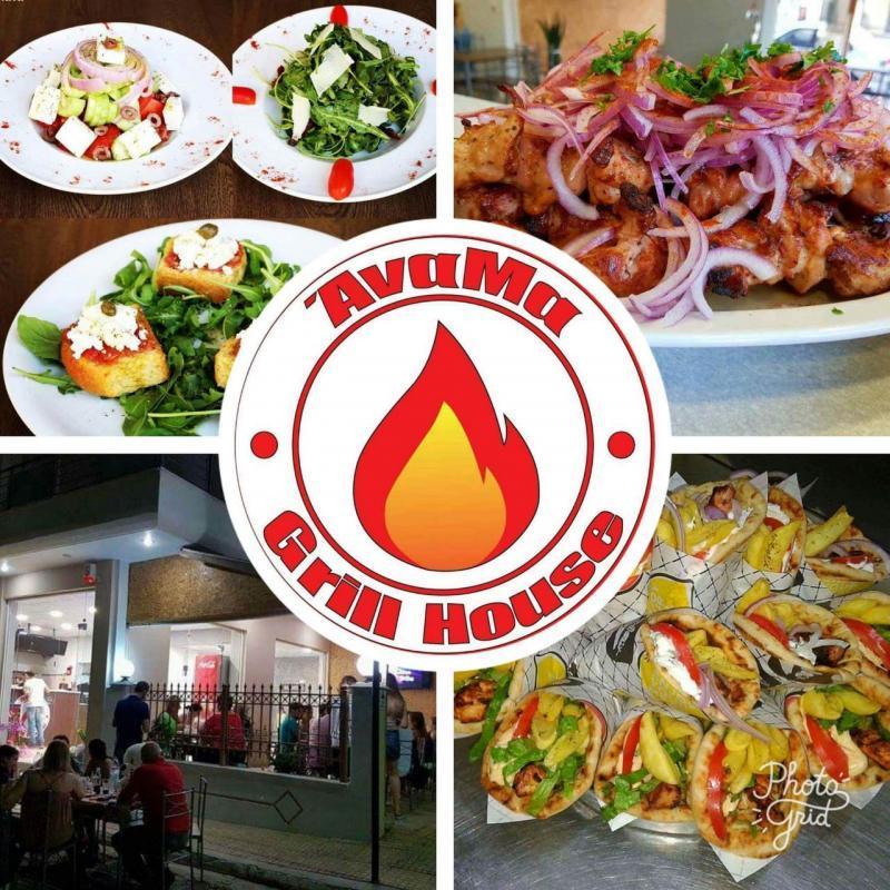 ANAMA GRILL HOUSE ΨΗΤΟΠΩΛΕΙΟ ΣΟΥΒΛΑΤΖΙΔΙΚΟ ΣΟΥΒΛΑΚΙ ΨΗΤΟΠΩΛΕΙΑ ΑΓΙΑ ΒΑΡΒΑΡΑ ΑΝΑΣΤΑΣΙΑΔΗΣ ΓΕΩΡΓΙΟΣ