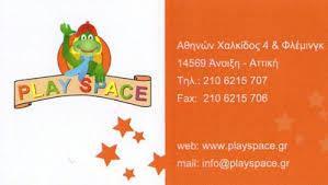 PLAY SPACE ΠΑΙΔΟΤΟΠΟΣ ΠΑΙΔΟΤΟΠΟΙ ΑΝΟΙΞΗ ΑΤΤΙΚΗΣ ΑΓΡΑΦΙΩΤΗ ΓΕΡΟΝΙΚΟΥ