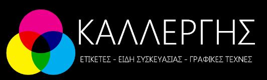 ΒΙΟΤΕΧΝΙΑ ΕΤΙΚΕΤΩΝ ΚΑΛΕΡΓΗ ΝΕΟΧΩΡΟΥΔΑ ΘΕΣΣΑΛΟΝΙΚΗ ΚΑΛΕΡΓΗΣ ΔΗΜΗΤΡΙΟΣ