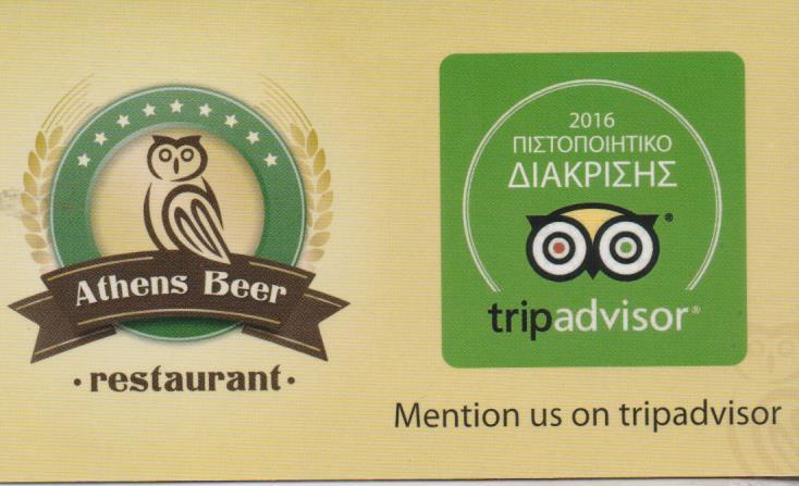 ATHENS BEER ΕΣΤΙΑΤΟΡΙΟ BEER RESTAURANT CAFE ΕΣΤΙΑΤΟΡΙΑ ΣΥΝΤΑΓΜΑ GKIERGKI MARKO