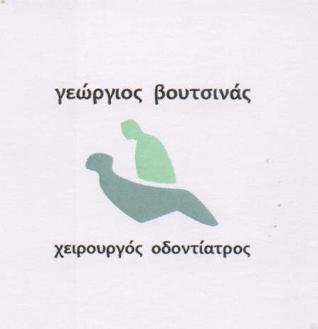 ΧΕΙΡΟΥΡΓΟΣ ΟΔΟΝΤΙΑΤΡΟΣ ΧΕΙΡΟΥΡΓΟΙ ΟΔΟΝΤΙΑΤΡΟΙ ΘΗΣΕΙΟ ΒΟΥΤΣΙΝΑΣ ΓΕΩΡΓΙΟΣ