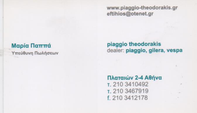 PIAGGIO ΘΕΟΔΩΡΑΚΗΣ ΣΥΝΕΡΓΕΙΟ ΜΟΤΟΣΥΚΛΕΤΩΝ PIAGGIO GILLERA VESPA SERVICE ΑΝΤΑΛΛΑΚΤΙΚΑ ΑΘΗΝΑ ΘΕΟΔΩΡΑΚΗ