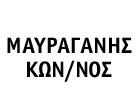 ΕΝΩΣΗ ΑΡΓΟΛΙΔΑΣ ΜΕΤΑΦΟΡΕΣ ΜΕΤΑΚΟΜΙΣΕΙΣ ΕΣΩΤΕΡΙΚΟΥ ΝΑΥΠΛΙΟ ΜΑΥΡΑΓΑΝΗΣ ΚΩΝΣΤΑΝΤΙΝΟΣ