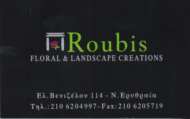ROUBIS ΑΝΘΟΠΩΛΕΙΟ ΣΤΟΛΙΣΜΟΙ ΑΝΘΗ ΦΥΤΑ ΑΝΘΟΠΩΛΕΙΑ ΝΕΑ ΕΡΥΘΡΑΙΑ ΡΟΥΜΠΕΤΙΤΣΙΟΣ ΓΕΩΡΓΙΟΣ