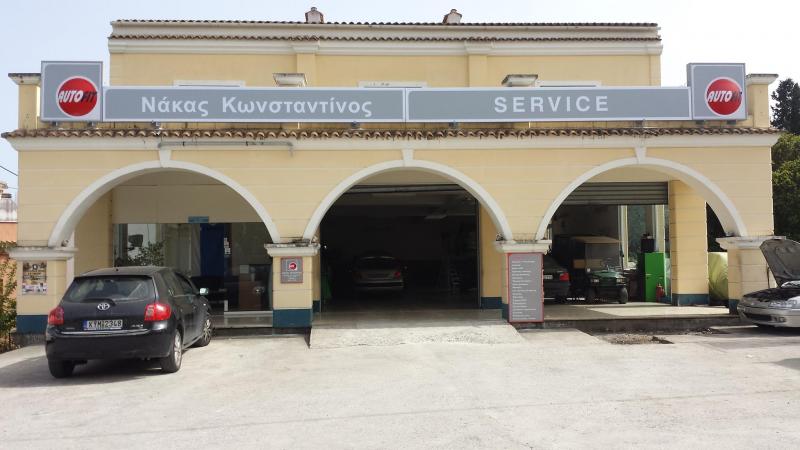 AUTOFIT ΣΥΝΕΡΓΕΙΟ ΑΥΤΟΚΙΝΗΤΩΝ ΓΟΥΒΙΑ ΚΕΡΚΥΡΑΣ